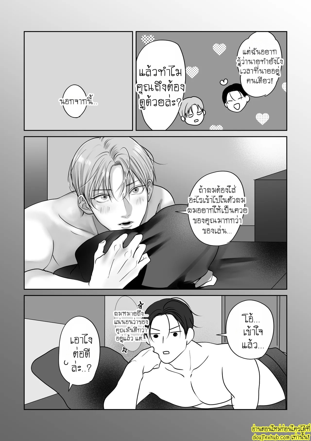 You Wanna Try EP 4